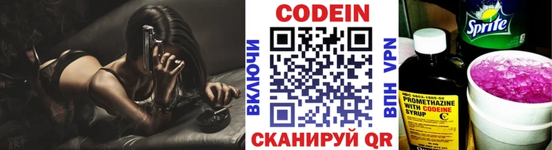 Кодеиновый сироп Lean Purple Drank  наркота  Костерёво 