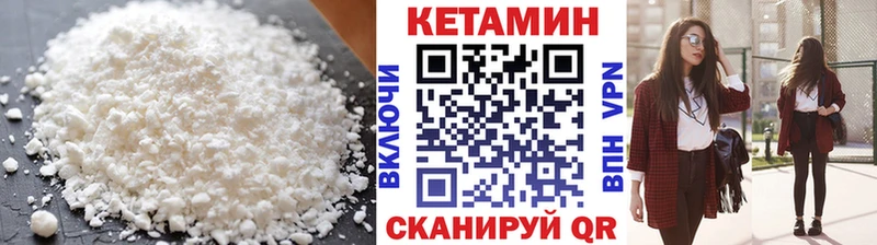 Кетамин VHQ  что такое наркотик  Костерёво 