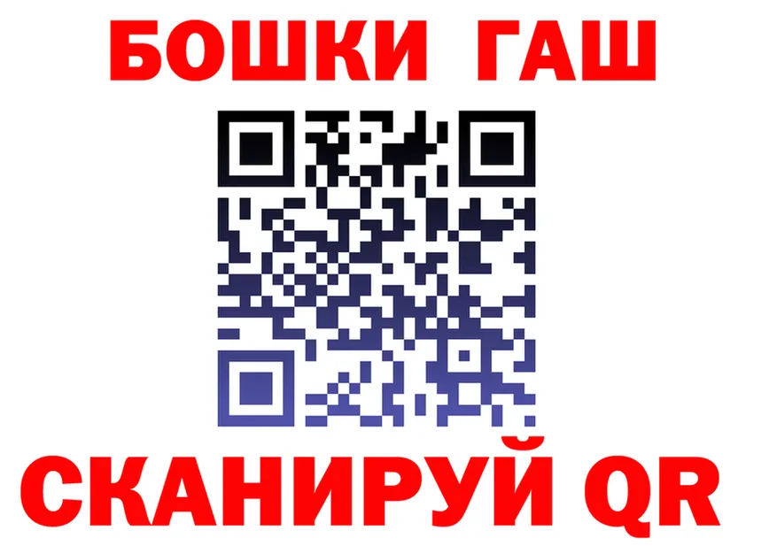 ГАШ хэш вход нарко площадка blacksprut Костерёво