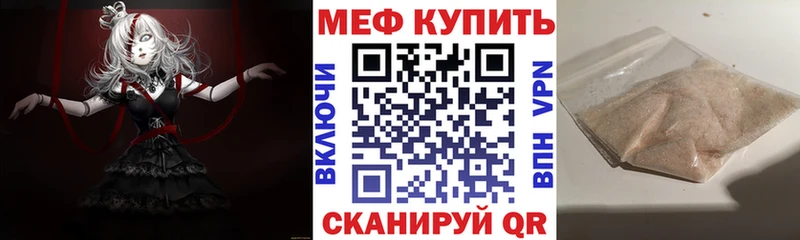 МЕФ кристаллы Костерёво
